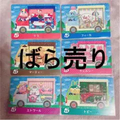 あつまれどうぶつの森　amiiboカード　サンリオコラボ復刻版