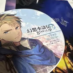 TGS2025 幻想水滸伝 STAR LEAP フリック うちわ　ファイル