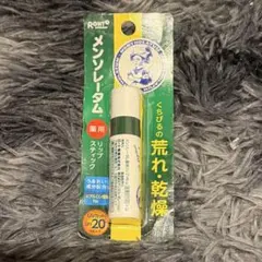 ROHTO メンソレータム リップスティック UVのサムネイル