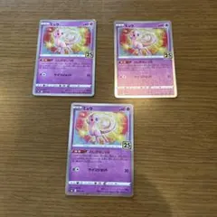 m*k様 ポケカ ミュウ 25周年