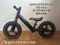 ZERO BIKE FACTORY バニッシュ　カーボンホイール　ゼロバイク 2026年最新】zerobikefactoryの人気アイテム - メルカリ