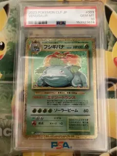 PSA 10 フシギバナex SR SV2a 184/165 ポケカ 151 - メルカリ