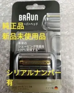 新品】ブラウン 純正品 シリーズ9Pro 替刃 F/C96M 正規品 - メルカリ
