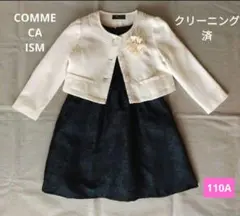 【コサージュ付き】クリーニング済　110A　キッズフォーマル3点　コムサ