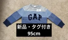 GAP・セーター・ニット・95cm