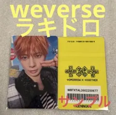 TXT 7TH YEAR weverse ラキドロ テヒョン
