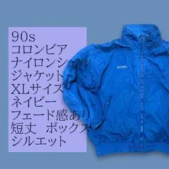 90s Columbia ナイロンジャケット XL ネイビー