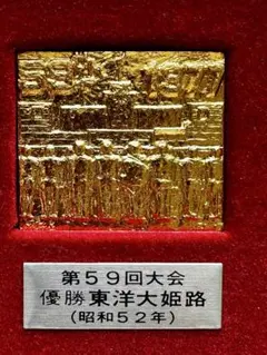 希少 松本徽章工業 純金 金属工芸品 約2.55g 純金/純銅 プレート