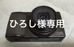 RICOH GR3x（ほぼ新品、2年保証、オプションいっぱい）