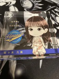 2025年最新】佐々木久美 アクリルスタンドの人気アイテム - メルカリ