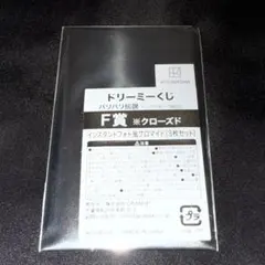 バリバリ伝説 ドリーミーくじ F賞 - メルカリ