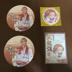 バラ売り⭕️】命田守 大黒湯コラボ セット - メルカリ