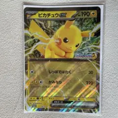 ポケモンスタンプラリー2025 ジャンボカード　ピカチュウex