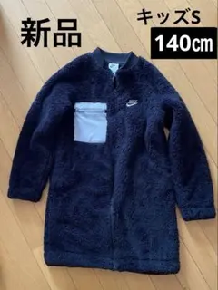 NIKE キッズ フリースジャケット ブラック Sサイズ 140㎝
