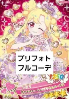 アイプリバース プリフォト フルコーデ アイプリすきすきレッド - メルカリ