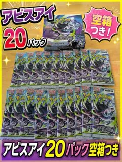 アビスアイ30パック（サーチ済） - メルカリ