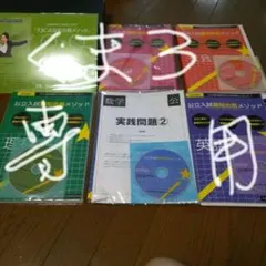 2026年最新】東京受験コンサルティングの人気アイテム - メルカリ