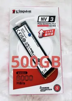 Kingston NV3 500GB PCIe 4.0 NVMe M.2 SSD