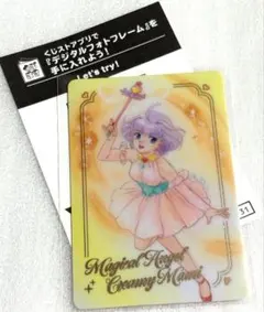 ローソン限定 ぴえろ魔法少女ウエハースコレクトボックス レア