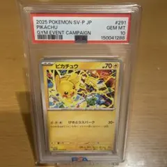 PSA10 ピカチュウ 291/SV-P - メルカリ