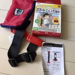 スマートキッズベルト