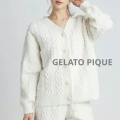 【GELATO PIQUE】 ジェラピケ スフレハート カーディガン 白