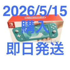 【メーカー保証アリ新品未開封Nintendo Switch Lite ターコイズ