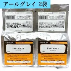 ルピシア LUPICIA アールグレイ*2点セット リーフティ 紅茶 50g 袋のサムネイル