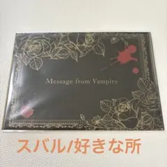 DIABOLIK LOVERS DAYLIGHT 逆巻スバル　レター　好きな所