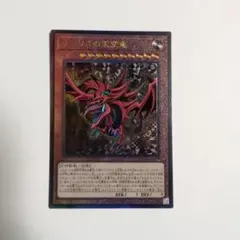 遊戯王　オシリスの天空竜　レリーフ　アルティメットレア　QCCU