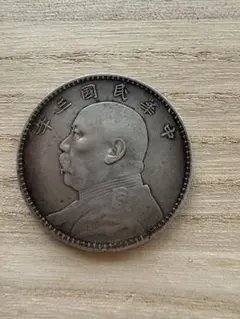 2025年最新】中華民国 記念硬貨の人気アイテム - メルカリ