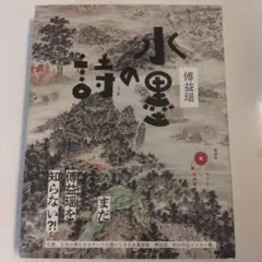 Item thumbnail for item 80b5a7bb-e4e6-42f7-9967-89fcda347967