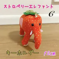 ロブロックス　イタリアンブレインロット　ストロベリーエレファント　キーホルダーC