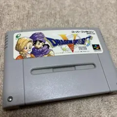 ドラゴンクエストV スーパーファミコン