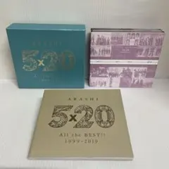 嵐 5×20 All the BEST!! 1999-2019 〈初回限定盤2〉
