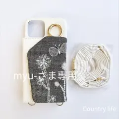 4534*myu-さま確認専用 ミナペルホネン スマホケース