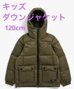 キッズダウンジャケットユニセックス子供120cm