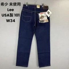希少 Lee USA製 101 デニムパンツ ジーンズ デッドストック