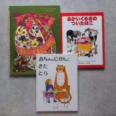 絵本4冊セット 童話館ぶっくくらぶ 大きいみかんコース（8〜9歳