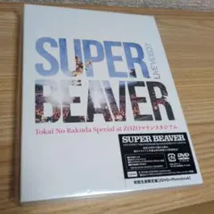 SUPER BEAVER/LIVE DVD 4点セット - メルカリ
