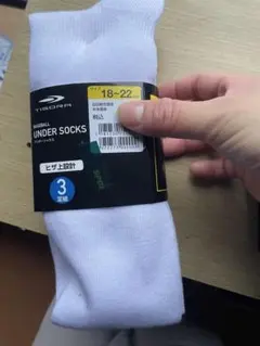 野球用白アンダーソックス3枚入り18センチ〜22センチ