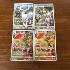 ポケモンカード CHR 4枚セット アヤシシ バサギリ アップリュー