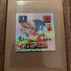ポケモン最強シール烈伝 リザードンLV.61 アマダ - メルカリ
