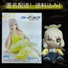 【匿名配送】未開封＆未使用　ブルアカ　十六夜ノノミ　フィギュア＆ぬいぐるみセット