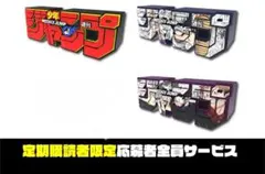 週刊少年ジャンプ　ロゴ　フィギュア　赤　ワンピース　ルフィ　ギア5　呪術廻戦