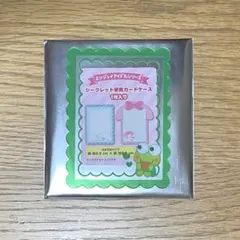 シークレット硬質カードケース けろけろけろっぴ