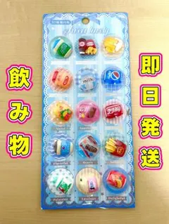 即日発送　カプセルシール　3D 立体　可愛い　一枚　人気　飲み物　コーラ