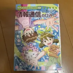 2025年最新】学研まんがでよくわかるシリーズの人気アイテム