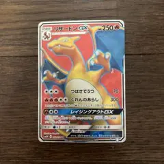 リザードンGX SR SM3H 闘う虹を見たか 052/051 - メルカリ