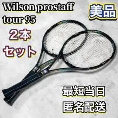2026年最新】PRO STAFF TOUR 90の人気アイテム - メルカリ